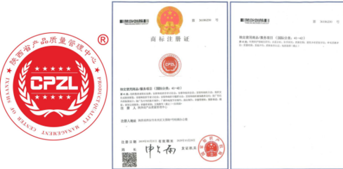 陕西省产品质量管理中心发起“产品质量诚信创建宣言”活动